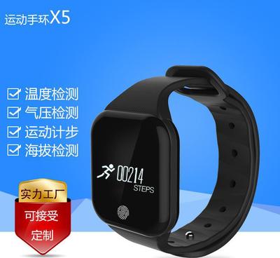【新款礼品定制智能手表手环x5 超长续航运动计步穿戴定制外贸爆】价格_厂家_图片 -